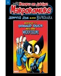Макрокомикс: Доналд Дък като Върколака - брой 3 / 2025