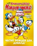 Макрокомикс Екстра. Истории от Дъгбург: Честит рожден ден, Доналд!