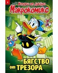 Макрокомикс: Истории от Дъкбург. Бягство от трезора - брой 8 / 2026