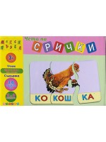 Макси пъзел: Чета по срички - розов