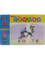 Макси пъзел: Чета по срички - жълт Макси пъзел: Чета по срички - жълт