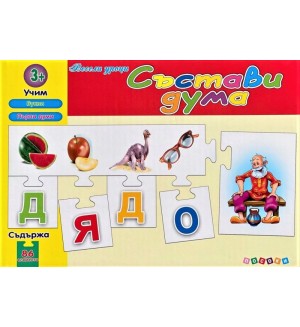 Макси пъзел: Състави дума - червен