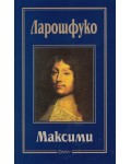 Максими