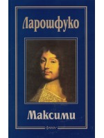 Максими