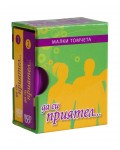 Малки томчета:  Да си приятел...