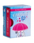 Малки томчета: С любов за...