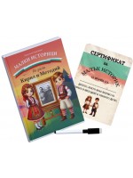 Малки историци - Аз уча за Кирил и Методий