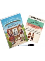 Малки историци - Аз уча за Васил Левски