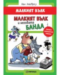 Малкият вълк 5: Малкият Вълк и неговата банда