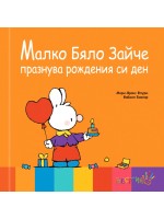 Малко бяло зайче празнува рождения си ден