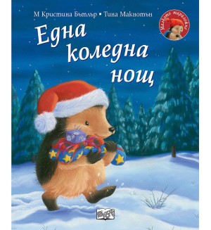 Малкото таралежче: Eдна коледна нощ