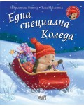 Малкото таралежче: Една специална Коледа