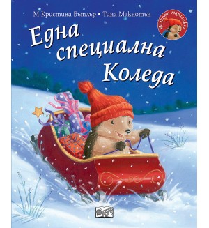 Малкото таралежче: Една специална Коледа