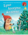 Малкото таралежче: Eдно коледно желание