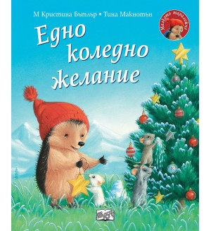 Малкото таралежче: Eдно коледно желание