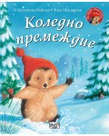 Малкото таралежче: Коледно премеждие