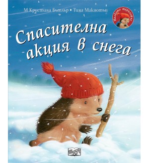 Малкото таралежче: Спасителна акция в снега