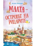 Малта – островът на рицарите