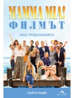 Mamma Mia! Филмът. АББА: Продължението