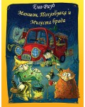 Маншон, Полуобувка и Мъхеста брада