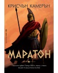 Маратон