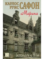 Марина