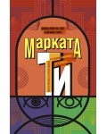 Марката ТИ