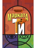 Марката ТИ