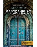 Мароканецът