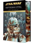 Мъртвешки отряд (Star Wars) - твърда корица