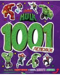 Marvel Avengers 1001 лепенки: Хълк