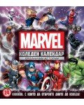 Marvel (Коледен календар с празнични истории)