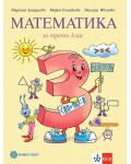 Математика за 3. клас. Учебна програма 2018/2019 - Мариана Богданова (Булвест)