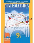 Математика за 9. клас. Учебна програма 2024/2025 - Кирил Банков (Просвета)