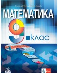 Математика за 9. клас. Учебна програма 2024/2025 - Т.  Витанов (Анубис)