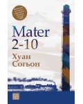 Mater 2-10