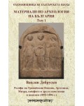 Материали по археологията на България т.1