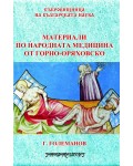 Материали по народната медицина от Горнооряховско