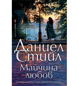 Майчина любов