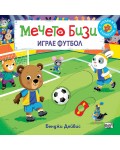 Мечето Бизи играе футбол