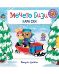 Мечето Бизи кара ски