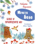 Мечето Бобо: Бобо и приятелите му