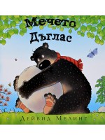 Мечето Дъглас