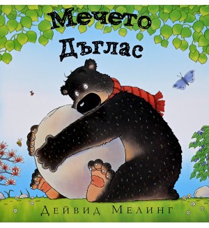 Мечето Дъглас