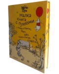 Мечо Пух: Малка книга с пухизми