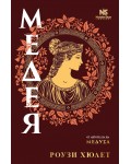 Медея