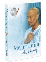 Медитация + CD