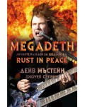 Megadeth: Личните разкази за шедьовъра „Rust in peace“