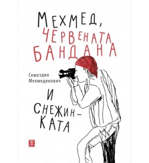 Мехмед, Червената бандана и Снежинката