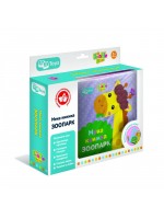 Мека книжка Thinkle Stars - Животните от зоологическата градина